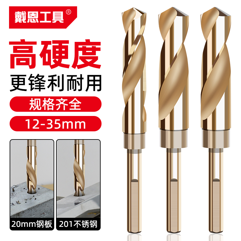 小柄麻花钻头细柄高硬度高强度不锈钢专用直柄电钻铁Z打孔木工转