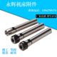 0夹精度ER延长杆 体 系列延长杆8ER延长杆直柄筒.0本
