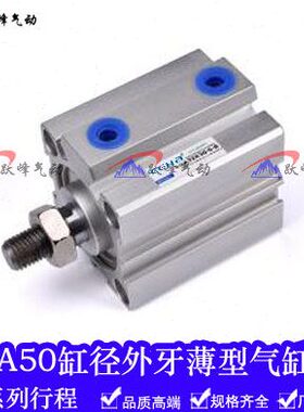 -A525/60薄30外SD/10/A/型气缸8/牙*400方形/15/5/0SD20B50/70/