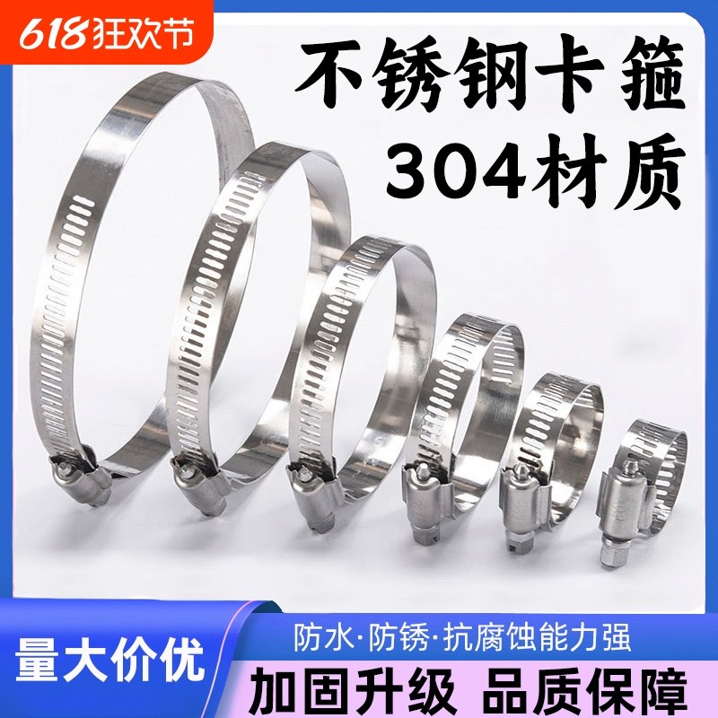 304不锈钢卡箍喉箍管夹抱箍圈水管管箍卡扣桥架V强力箍管卡活扣
