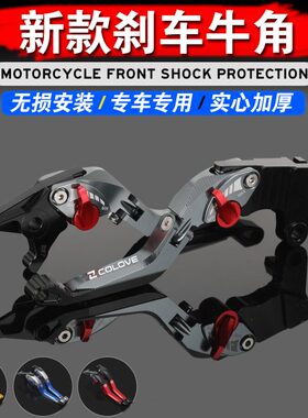 R0手40F/1改装XRX/离合 50刹车0XR/500凯越325拉杆把 25适用牛角