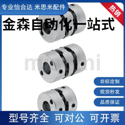 膜片式联轴器  MCGL10/13/16/20/25/32/40S/50 米思mi同款