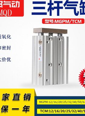 75型薄导40X1轴CM杆/轴承/12MG30//精密P三50气缸0MT/200三杆/10/