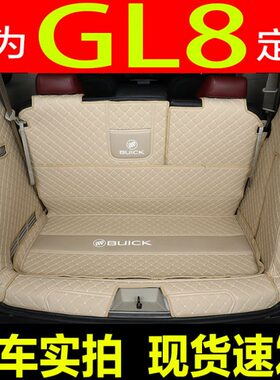 11别克gl8全包围2T后备箱垫65V垫头 E-24胖653TPH箱鱼尾款改装