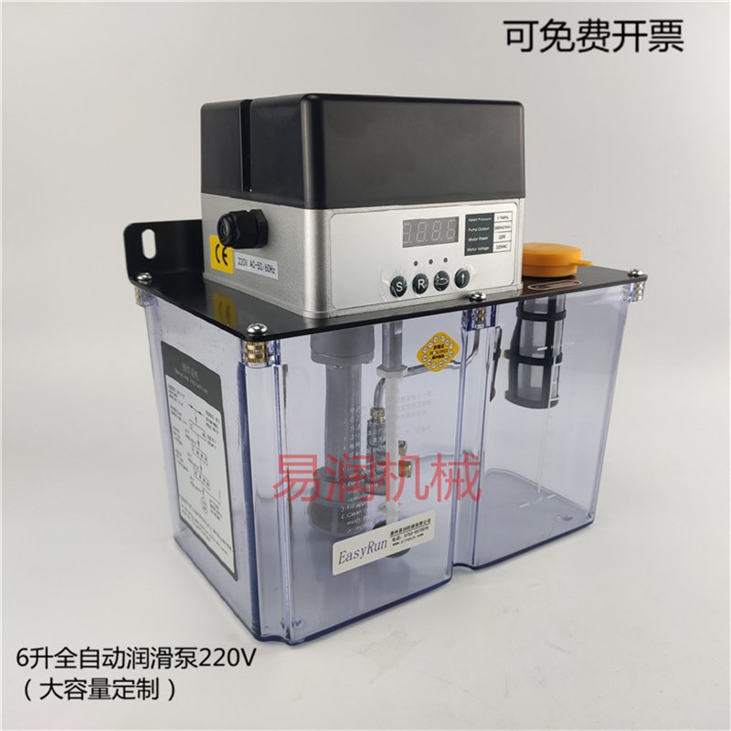 机床电动预压式稀油润滑泵机油泵齿轮油H泵自动润滑泵6L机床润滑