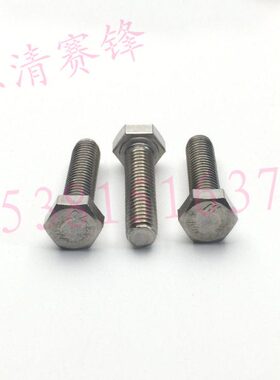 m8螺栓外六角30*M8501/*50百 x不锈钢外六角外六角螺丝4螺钉M850