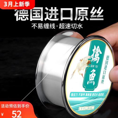 高端尼龙线超柔软钓鱼德国进口品牌鱼线主线正品子线不打卷强拉力