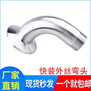 丝生弯头卫外丝卡盘接头装扣卡箍快接头30不锈钢级螺纹弯管4