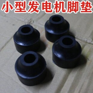 增程器胶垫专用缓冲减震脚配件防震电动车脚垫脚汽油发电机机架