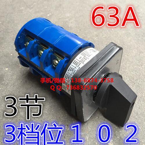 B3D63363A3反3/ 30-  倒顺 940LW-3转9L 6 --3W正3/转换开关30