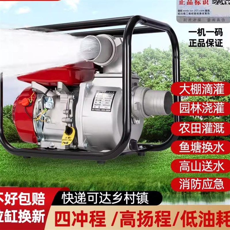浇地水泵四冲程大功率p抽水机农用灌溉汽油小型扬程水泵2寸3寸4寸
