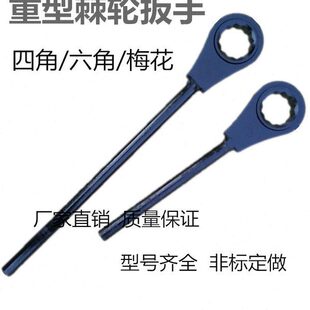 / 30棘轮扳手六角mm3627 快速 /41重型32 3 梅花464四方5055