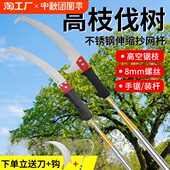 锯树神器树高枝剪高空子树枝割伸缩修高枝锯锯长杆加长高枝锯手工