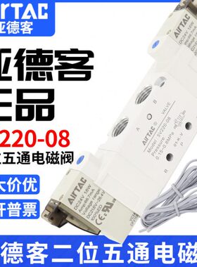 亚德客电磁阀4224V//通/五86-0/0DCM5/50位1205V0015/320二220/10