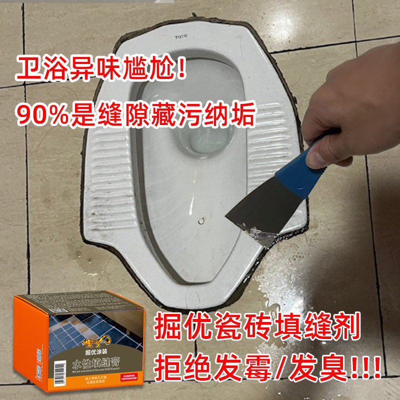 卫生间马桶填缝剂防水补漏胶泥