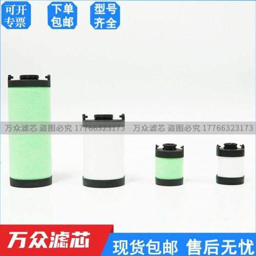 替代ATS激光切割冷干机管道精密滤芯0070EP 0070EM 0070EH 0070EX