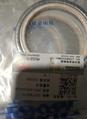 福田RG50收割机配件变速箱半轴毡圈油封