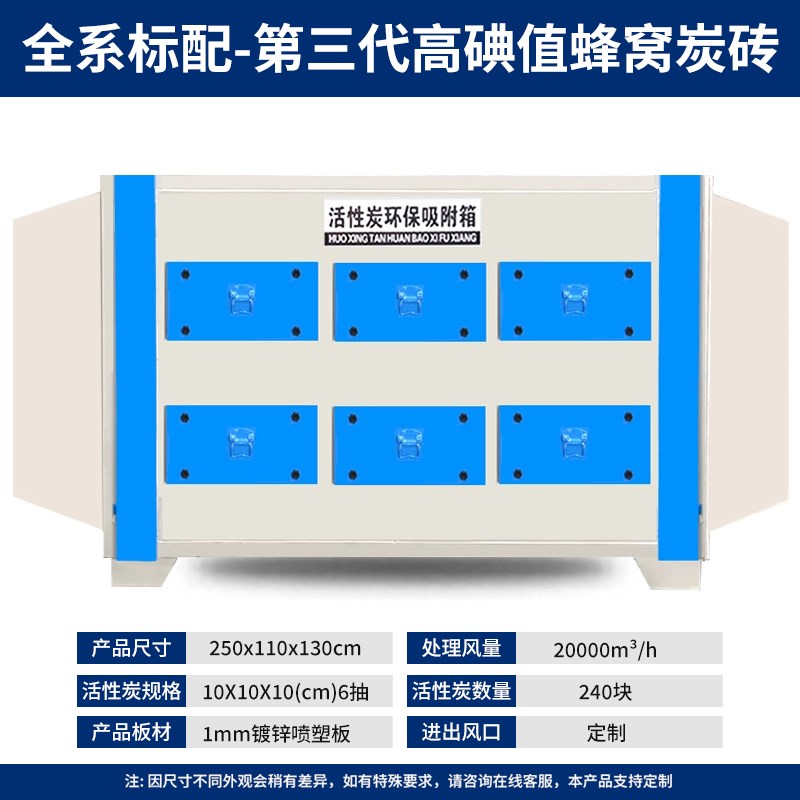 活性炭环保吸附箱不锈钢二级废气处理设备光氧一体机Upp干式过滤
