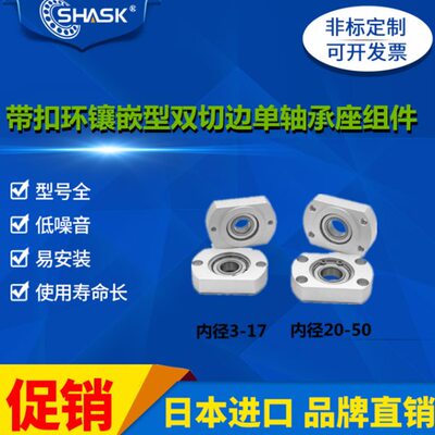 BFJ 21 22 23 24 26-6804 6904 6004 6204ZZ H法兰镶嵌轴承座组件