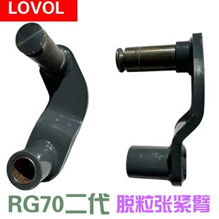 雷沃收割机配件大全RG70金刚二代脱粒离合张紧臂组件张紧轮支架