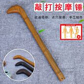 鸡翅木按摩锤经络锤腿部穴位敲打锤经络敲打棒捶背神器拍打棒神器
