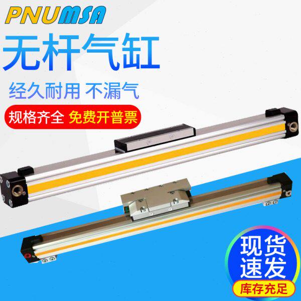 高速机械式无杆气缸TPL25/00-0200-300-400-500-600-700-800-900