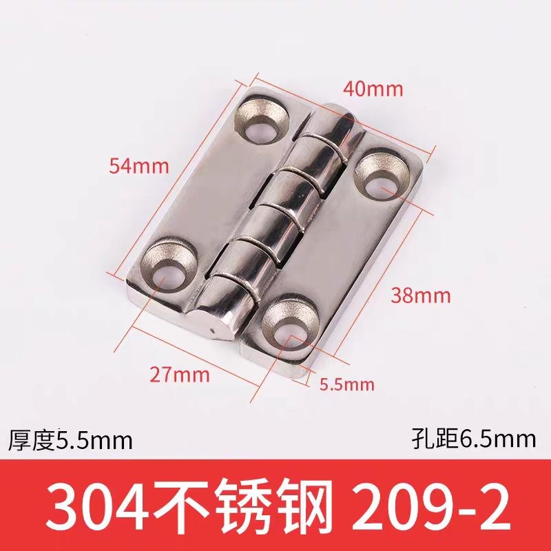 不锈钢铰链CL209配电o箱柜门CL236-1-2加厚CL226-5A重型不锈钢合