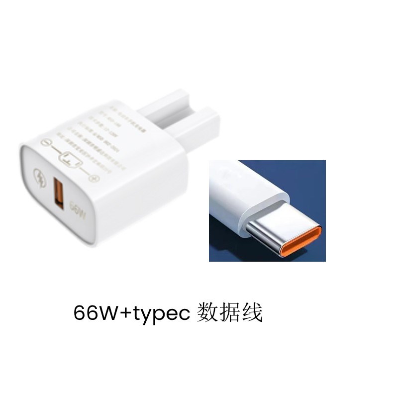 66W120W超级快充闪充电动车手机充电器USB转换器车V载电动车充电