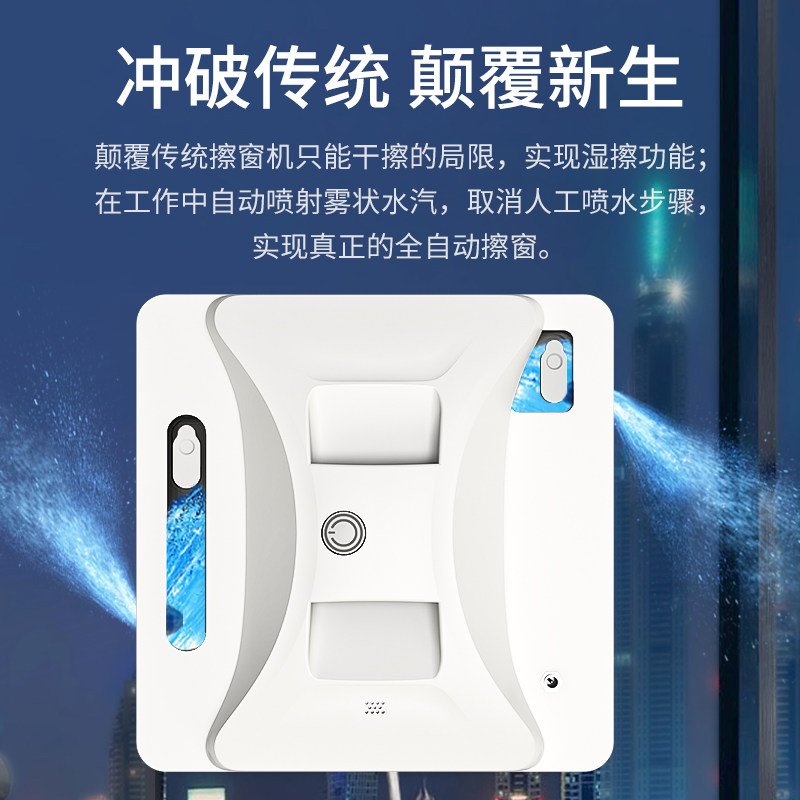 德国喷水双面擦玻璃机器人家用遥控全自动高S空电动洗擦窗户神