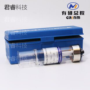 有色院原子吸收空心阴极灯元素灯AS-1铅镉铬铜铁钠镁锰铝钾钙品质