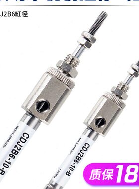 气动笔形小型微型不锈钢迷你气缸CDJ2B6-10/6-15/6-20/6-25/6-30R
