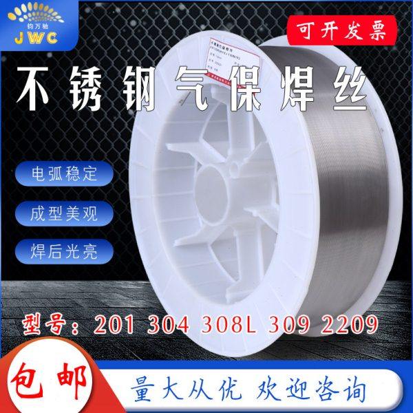 304不锈钢二保焊机201 308 309L316L小盘实心气保焊丝手持激光0.8