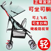 婴儿推车超轻便可坐可躺宝宝可携式 伞车儿童简易BB车摺叠手推车小