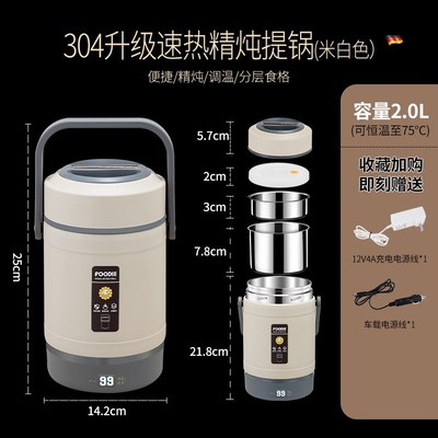 保温饭盒可插电加热便携上班v族学生便当24小时超长恒温大容量饭