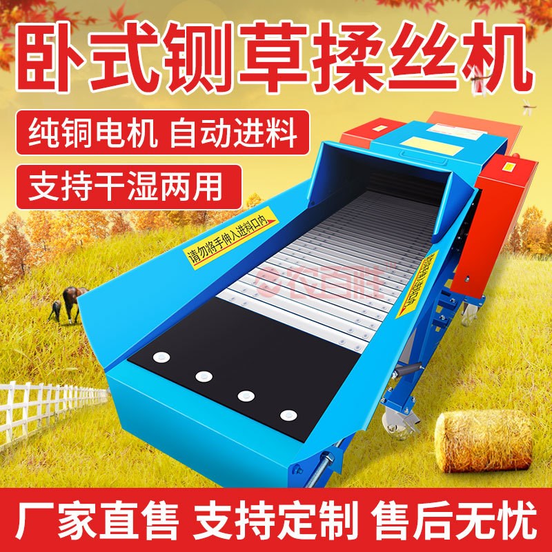 卧式铡草揉丝一体机n大型养殖猪牛羊玉米秸秆粉碎机干湿两用碎草