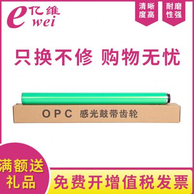 亿维适用震旦ADC225鼓芯ADC265 ADC227 ADC287 ADC307 ADC367硒鼓
