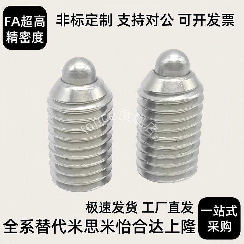 不锈钢弹簧柱塞Cg-SPJK C-SPJX M3 4 5 6 8 10 C-SPJZ3-20定位螺