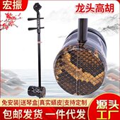 厂家广东龙头高胡 手工制造高胡 传统乐器原木色黑檀木高胡