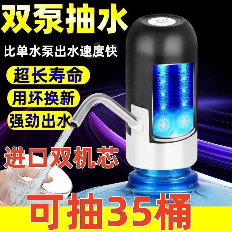 【水泵神器】瓶装水泵饮水机家用自动纯水R桶电动小型压水