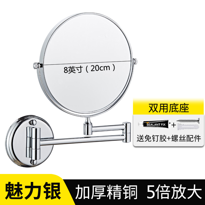 浴室镜子免打孔酒店卫生间壁挂式5倍放大化N妆镜伸缩折叠双面梳妆