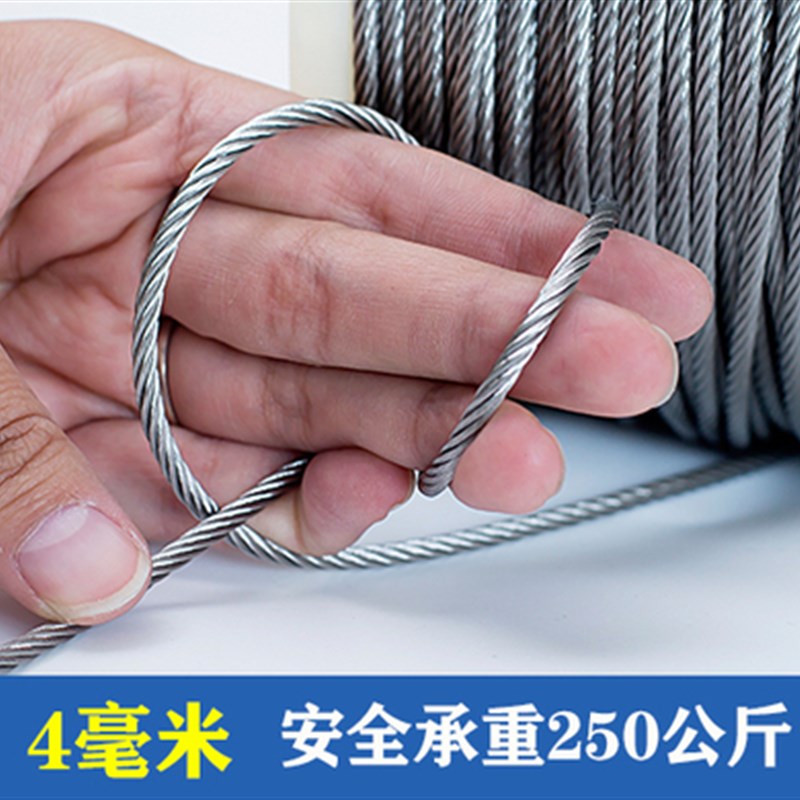 304不锈钢丝绳1 1.5 2 3 4 5 6mm粗包塑晾衣架绳钢索绳Z包胶细软