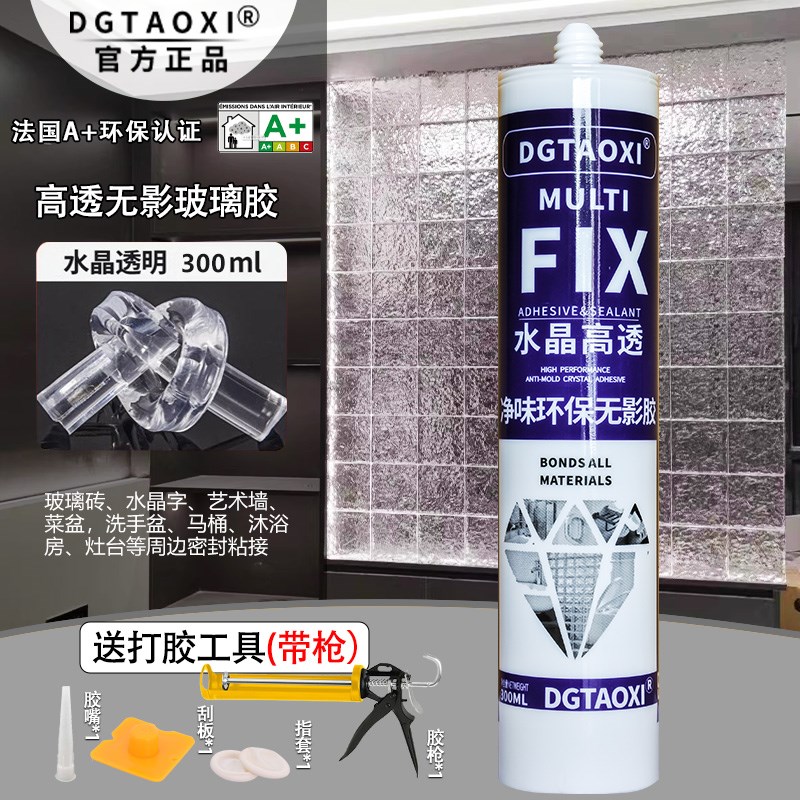玻璃砖专用胶水晶砖粘接剂德塔斯高透无影胶全透明msW无痕密封胶