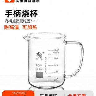 手柄烧杯250ml玻璃带把柄量杯500家用实验室水杯1000耐高温牛奶杯