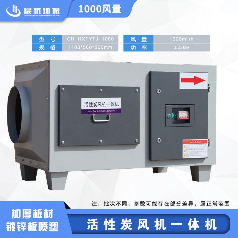 活性炭吸附箱通风机Aoll环保箱废气处理工业空气净化器活性炭吸附
