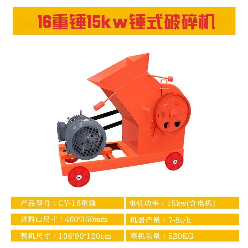 锤式破碎机鹅卵石煤矸石制砂机建筑E垃圾粉碎机水泥块加气块破碎