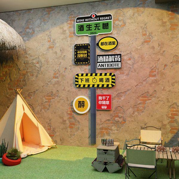 小酒吧馆装饰品场景布置网红打卡拍照区露营工业风墙面背景烧烤店,家居饰品,文化墙贴,淘宝优惠券,粉丝福利购,淘宝优惠卷