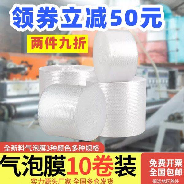 30 50cm气泡膜加厚泡泡纸垫卷装包装纸防震袋子打包快递泡沫塑料