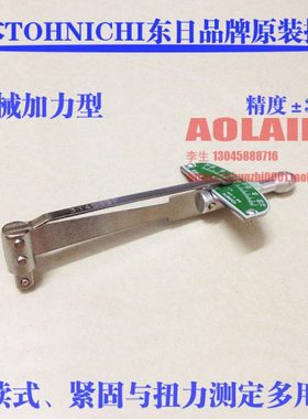TOHNICHI SF40CN SF70CN 东日扭力扳手4SF 7SF直读式机械力矩扳手
