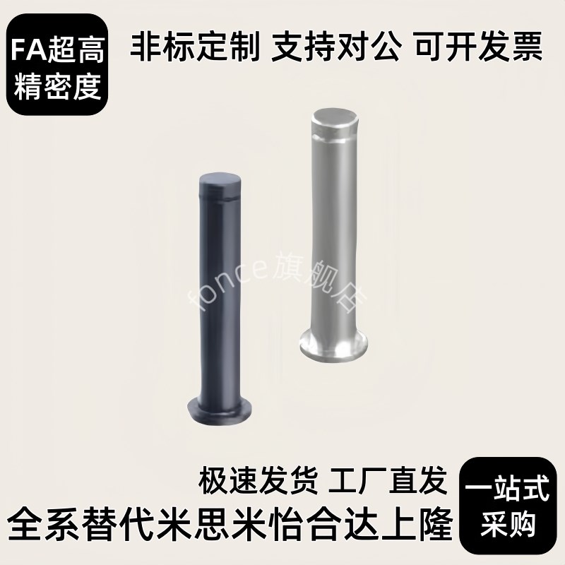 替代MIC21-D8-L13/17/22/B27/32/37/带肩铰链销 挡圈固定型