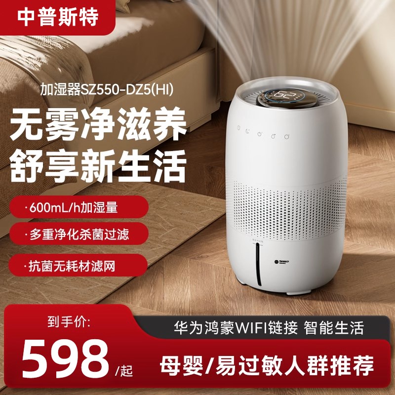 2025新款无雾加湿器落地式大雾量大G容量冷蒸发家用卧室孕妇母婴
